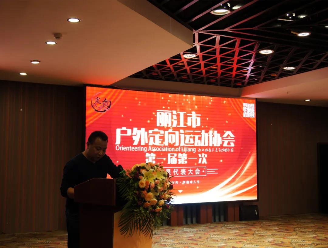 麗江戶(hù)外運(yùn)動(dòng)定向協(xié)會(huì)