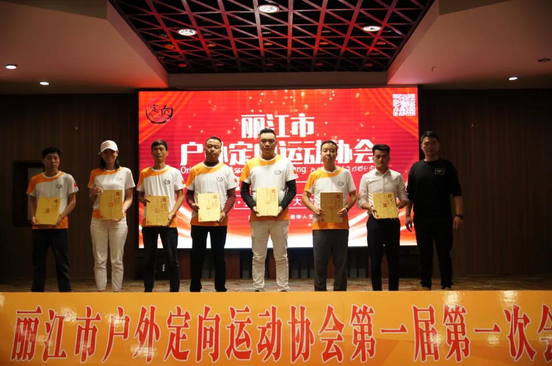 麗江戶(hù)外運(yùn)動(dòng)定向協(xié)會(huì)