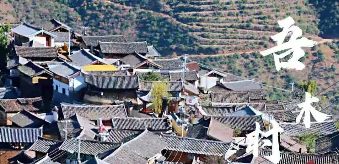 藏在麗江大山深處的秘境吾木，成了外國(guó)人的世外桃源！
