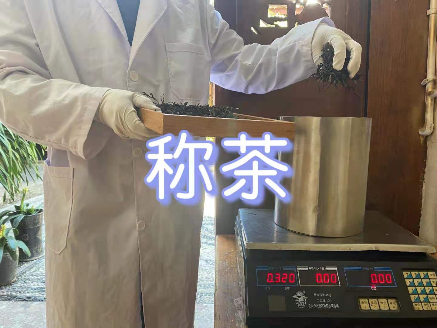 麗江古城尋寶團(tuán)建制茶體驗任務(wù)