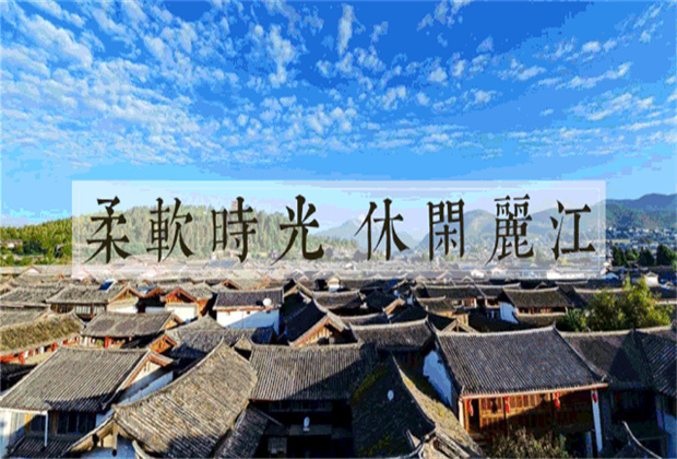 麗江旅游：麗江旅行社：春天一來(lái)，又該去麗江古城了~